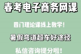 哪些人不适合做电商 哪些人不适合学电子商务专业