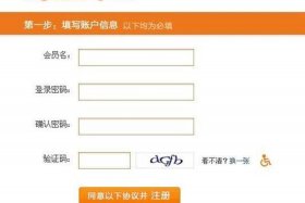 如何申请淘宝号、怎么注册淘宝号怎样申请注册淘宝账号