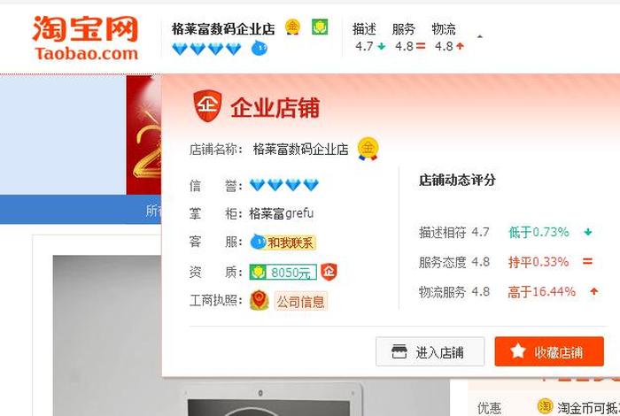 淘宝电脑版官网登录入口网页 电脑端官方淘宝网登陆