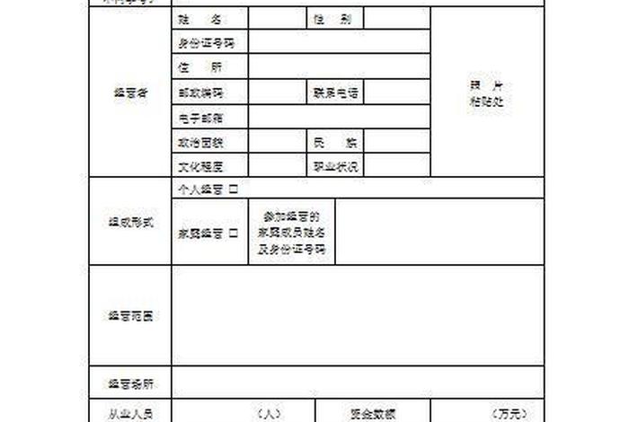 个人申请开网店怎么注册 在家开网店怎么办营业执照