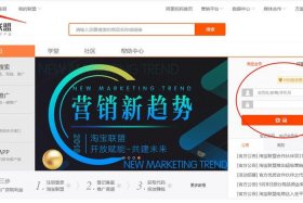淘宝网页联盟；淘宝联盟干什么用的