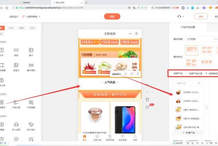 如何注册微商店铺;微商店铺怎么开通 如何注册微商店铺;微商店铺怎么开通