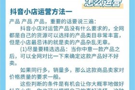 抖音小店代运营；抖音小店怎么运营
