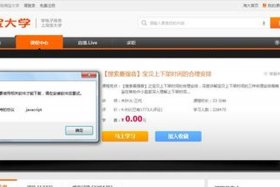 淘宝大学课程在哪里看，淘宝大学在哪里找得到