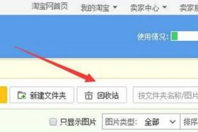 淘宝电脑版网页回收站，淘宝电脑端订单回收站在哪