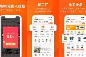 1688进货批发网官网入口 怎样进入阿里巴巴1688批发网