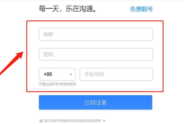 怎么注册电子邮箱免费注册 - 怎么申请邮箱免费注册