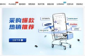 十大进货网站 电子商城网站(十大电子元器件采购商城)