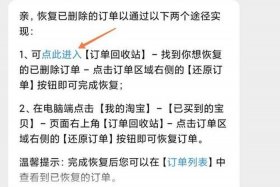 淘宝店铺回收站商品怎么删除、通过淘宝网买过的东西怎样删除