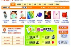 淘宝网网页首页电脑版、淘宝网页版登录入口