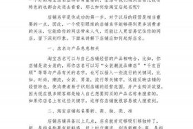 想开个网店名字怎么取，怎样给网店取个好的名字 店铺起名文艺又清新