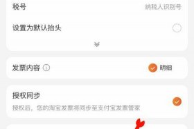 淘宝店铺如何关闭开票入口功能，淘宝如何关闭开发票