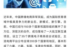 跨境电商需要什么资质，跨境电商需要什么