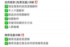 电商运营免费教程，电商运营入门教程