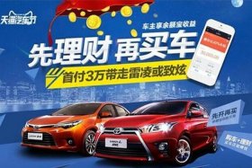 天猫购买汽车、天猫上买车