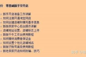 如何运营网店店铺、如何运营网店店铺赚钱