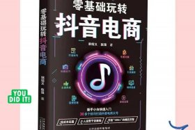 零基础学电商要多久、0基础做电商