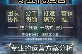 阿里巴巴代运营公司排名第一 - 阿里巴巴代运营是做什么的