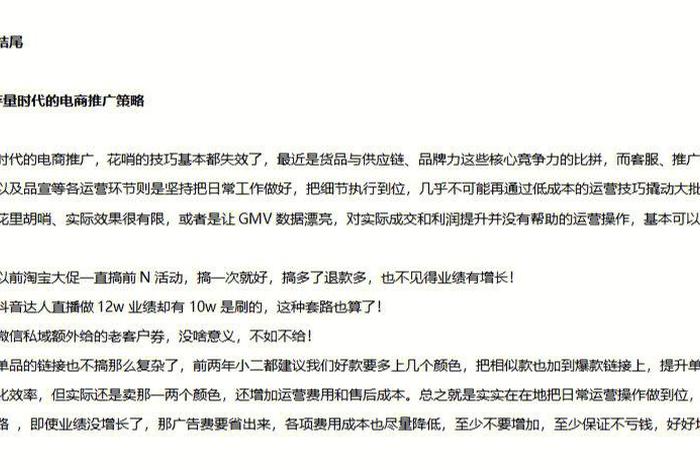 网店运营推广实训系统登录入口 - 网店运营与推广实训报告2000字 网店运营推广实训系统登录入口 - 网店运营与推广实训报告2000字
