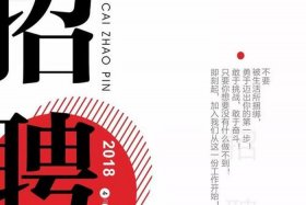 电商运营招聘文案；电商运营招聘文案模板