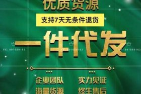 网店代销能挣钱吗 网店代销能挣钱吗现在
