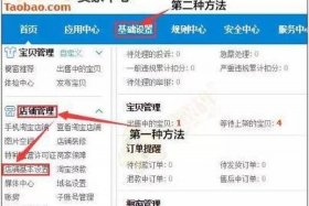 淘宝企业店铺开店 - 淘宝企业店铺开店费用