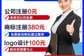 注册一个电商商标需要多少钱 做电商要注册哪类商标