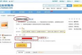 淘宝店铺如何开通；淘宝店铺如何开通微信支付功能