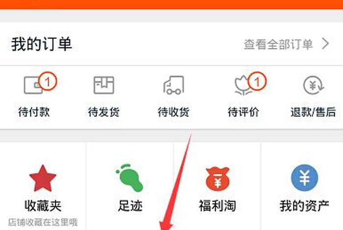 淘宝网页版电脑版入口 淘宝网页版电脑版入口苹果手机