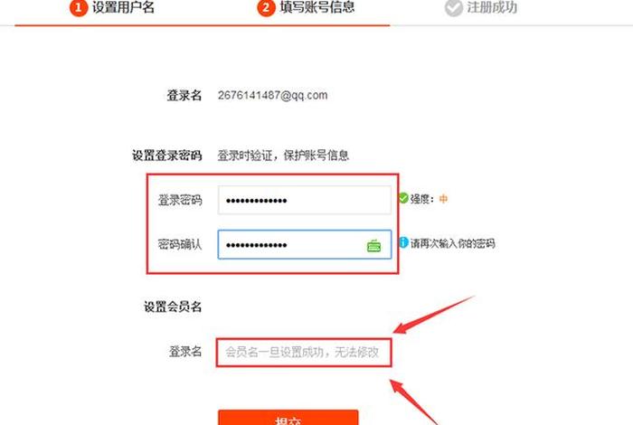淘宝店铺注册成功后怎么办（淘宝店铺注册成功后下一步怎么做？）