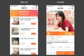 淘宝怎么做预售、淘宝商品怎么弄预售