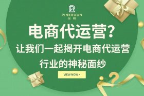 电商代运营公司有前途吗；电商代运营公司是什么意思