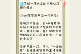 免费开网店一件代发 - 开网店一件代发赚钱吗