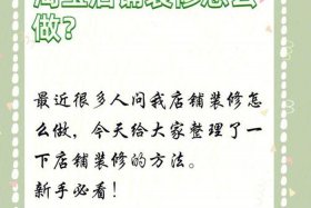 淘宝店铺如何装修2024；淘宝店铺装修怎么装修步骤