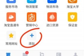 千牛开店新手教程，千牛怎么开店铺步骤视频