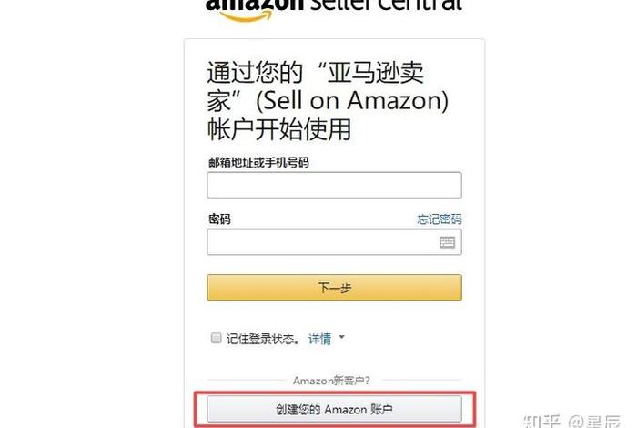 亚马逊店铺怎么注册兼职,亚马逊店铺怎么注册兼职账号 亚马逊店铺怎么注册兼职,亚马逊店铺怎么注册兼职账号