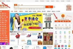 淘宝官网网站入口、淘宝官方网址www
