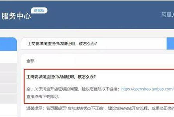 怎么开网店?去哪里注册、怎么开网店?去哪里注册营业执照 怎么开网店?去哪里注册、怎么开网店?去哪里注册营业执照