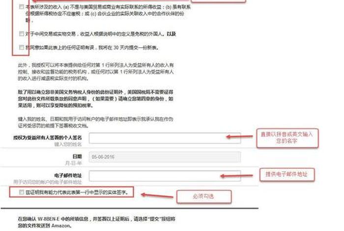 亚马逊店铺怎么注册开店流程 亚马逊店铺详细注册流程