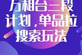 怎么学做电商然后自己创业,视频教学，学电商怎么自己开店
