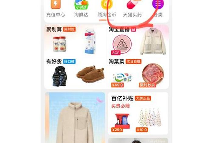 淘宝网首页官网登录、淘宝电脑版登录入口 淘宝网首页官网登录、淘宝电脑版登录入口