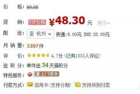 淘宝卖家4钻到5钻要多少单、淘宝4钻卖家是什么样