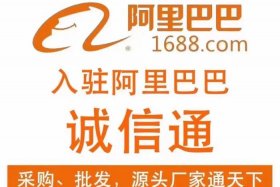 长沙1688平台代运营（啊里巴巴代运营）