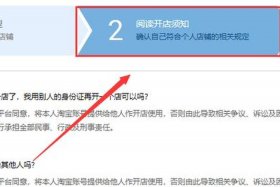 怎么样开淘宝网店，怎么样开淘宝网店步骤