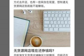 没有货源能开淘宝网店吗，没有货源能开淘宝网店吗安全吗