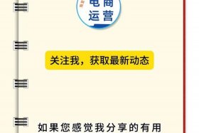 淘宝怎么运营起来、淘宝怎么运营的更好