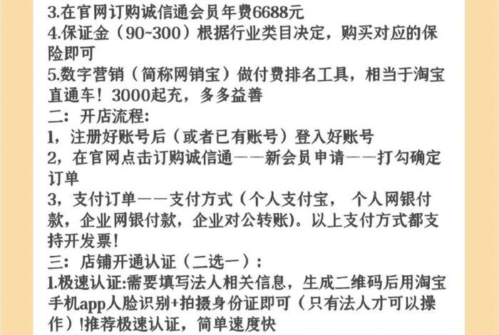 如何注册阿里巴巴网店，想开阿里巴巴怎么注册