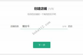 百度上怎么免费开店怎么支付、百度上如何开店