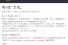 亚马逊开店铺的骗局，亚马逊开店是真的吗