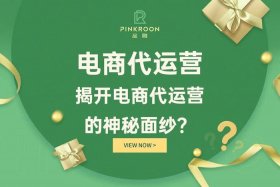 电商代运营挣钱吗；电商代运营累吗